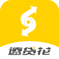 速贷花