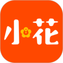 小花钱包 App