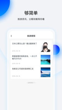 畅行花app官方