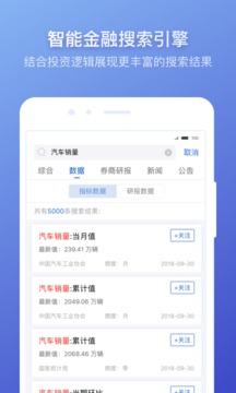 萝卜投研app手机版