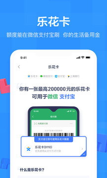 分期乐贷款app官方