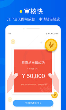 新浪卡贷