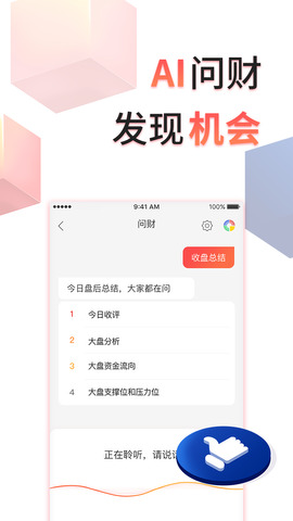 同花顺个股网官网手机版