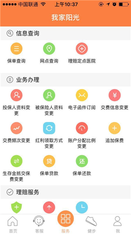 我家阳光APP