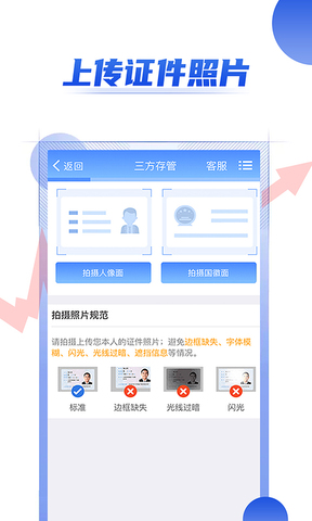 海通证券App
