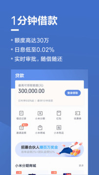 小米钱包
