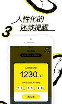 魔法现金借款APP