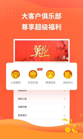 翼龙贷财富