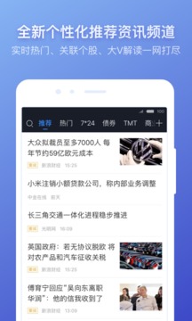 萝卜投研app手机版
