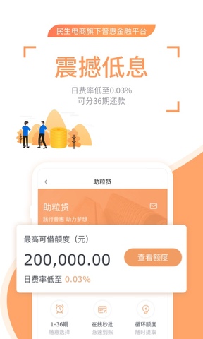 民生助粒
