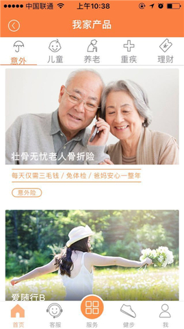 我家阳光APP