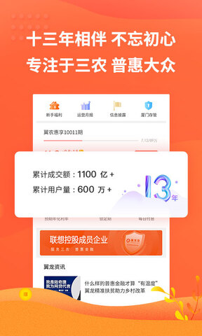 翼龙贷财富