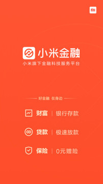 小米钱包
