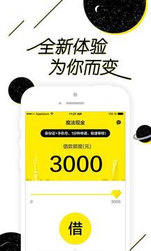 魔法现金借款APP