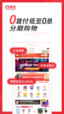 捷信贷款app