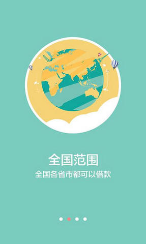 借呗贷款app