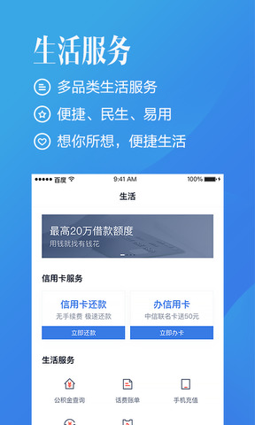 百度有钱花商户版手机app