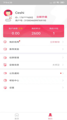闪电宝app