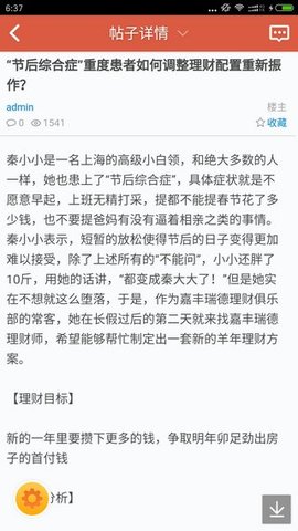 借呗贷款app