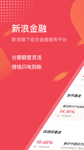 新浪金融