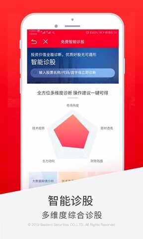 国海金探号