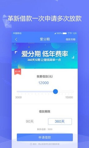 好易借