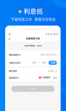 新浪卡贷
