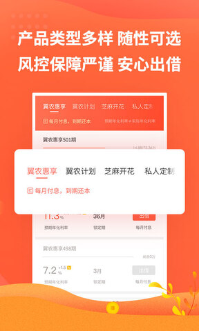 翼龙贷财富