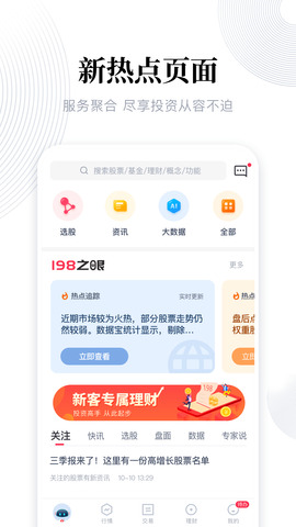 东兴198