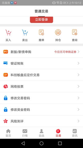 中天财富