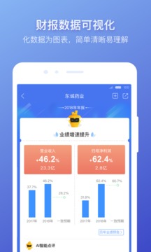 萝卜投研app手机版