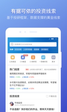 萝卜投研app手机版