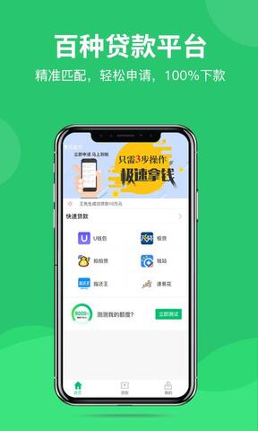 快贷网