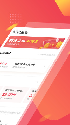 新浪金融
