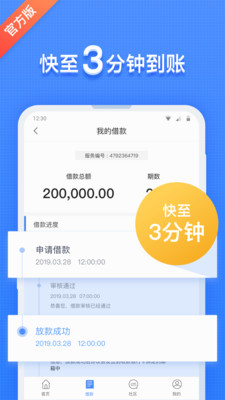钱站借款app