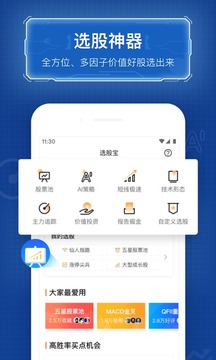 优品股票通