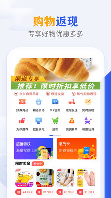 氧气贷