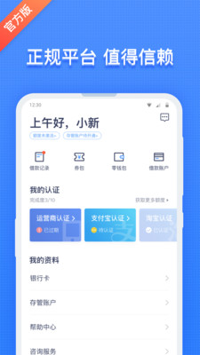 钱站借款app