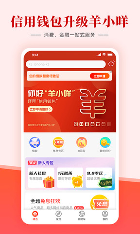 羊小咩