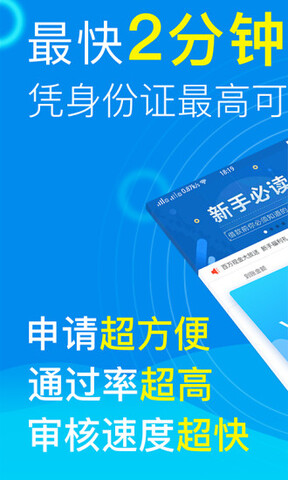 叮当贷