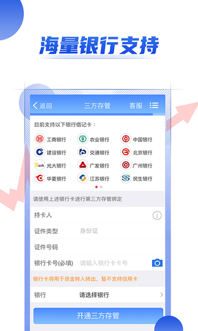 海通证券App