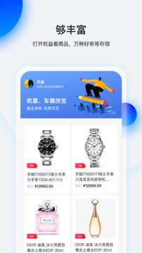 畅行花app官方