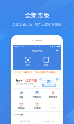 兴e付