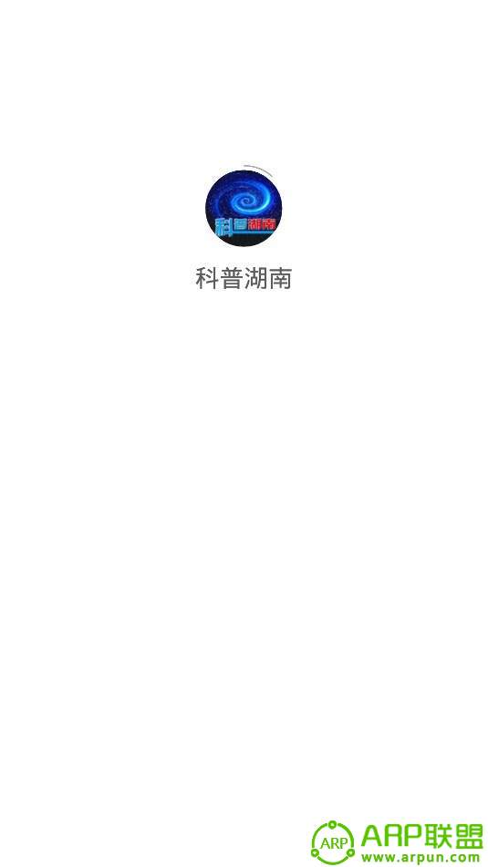 科普湖南