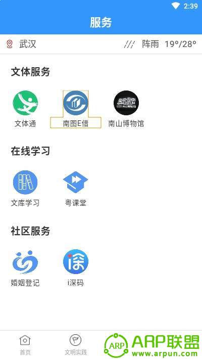 湾区消息