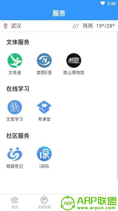 湾区消息