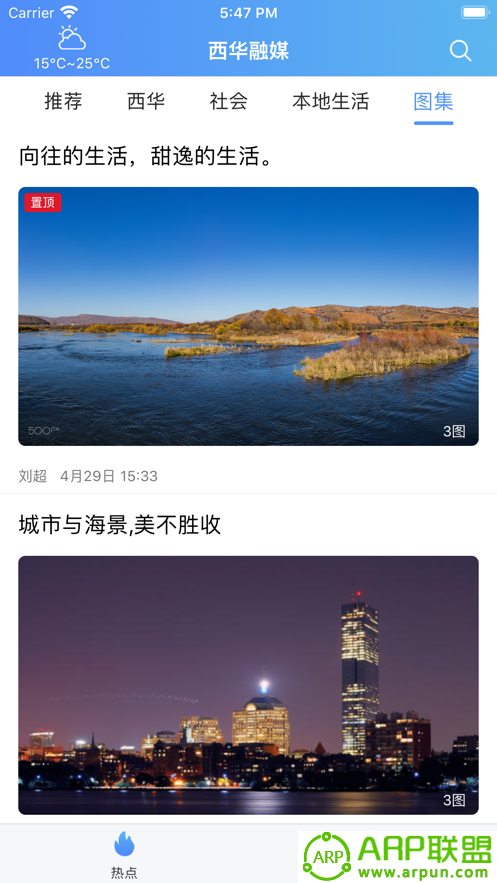 西华融媒