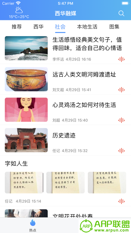 西华融媒