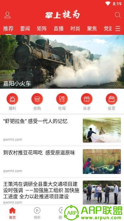 掌上犍为