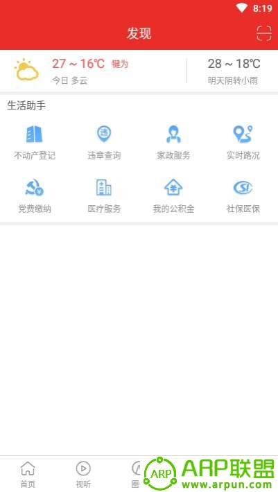 掌上犍为